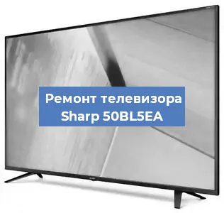 Замена светодиодной подсветки на телевизоре Sharp 50BL5EA в Санкт-Петербурге